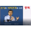 손상된 애착관계로 인한 중독(중독심리상담 자격과정 학점 인정)
